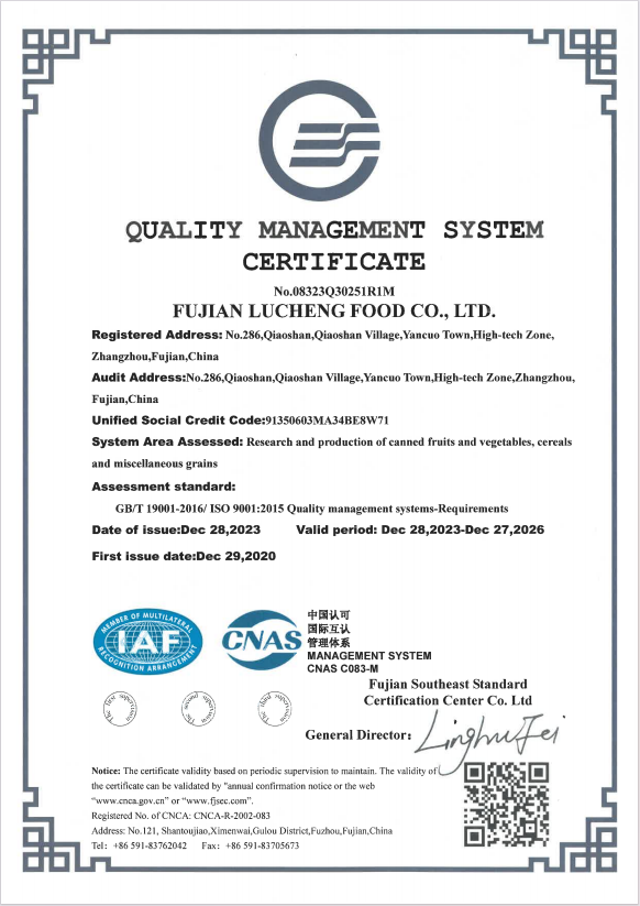 ISO9001认证-绿承食品